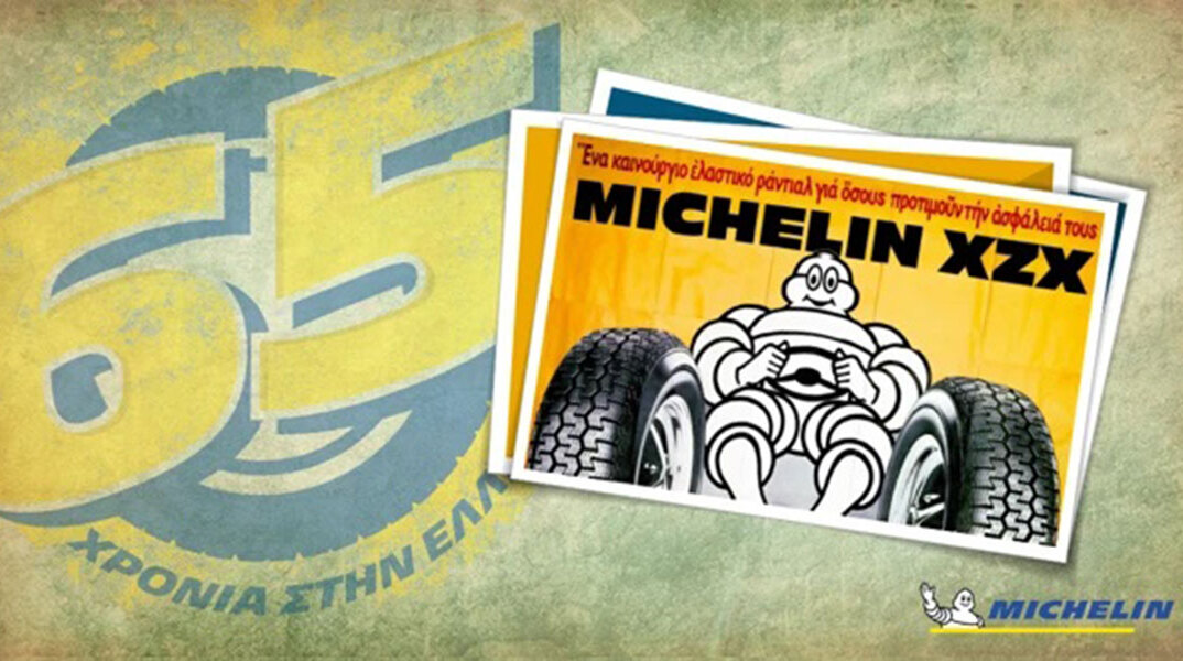 Εικαστικό που γράφει 65 χρόνια Michelin