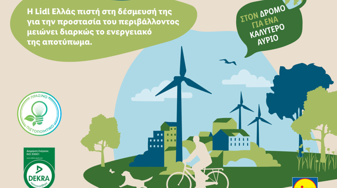 μειωση_ενεργειακου_αποτυπωματος