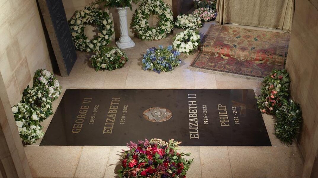 Βασίλισσα Ελισάβετ: Το Μπάκιγχαμ έδωσε στη δημοσιότητα φωτογραφία με τον τάφο της στο Ουίνδσορ - Γραμμένο με χρυσά γράμματα πάνω σε μαύρη πλάκα το όνομά της.