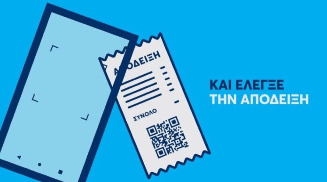 Ο χαρακτηρισμός πολιτών που κατέβασαν και χρησιμοποιούν το app appodixi ως «ρουφιάνων» ή «χαφιέδων», η φοροδιαφυγή και οι αντικοινωνικές συμπεριφορές.