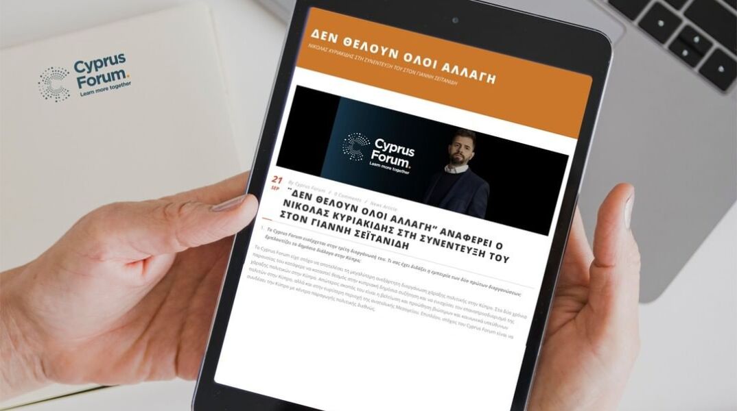 3ο Cyprus Forum: Σημαντικές προσωπικότητες από όλο τον κόσμο θα βρεθούν στη Λευκωσία στις 29-30/9, στο συνέδριο με τη σφραγίδα του Οικονομικού Φόρουμ των Δελφών.