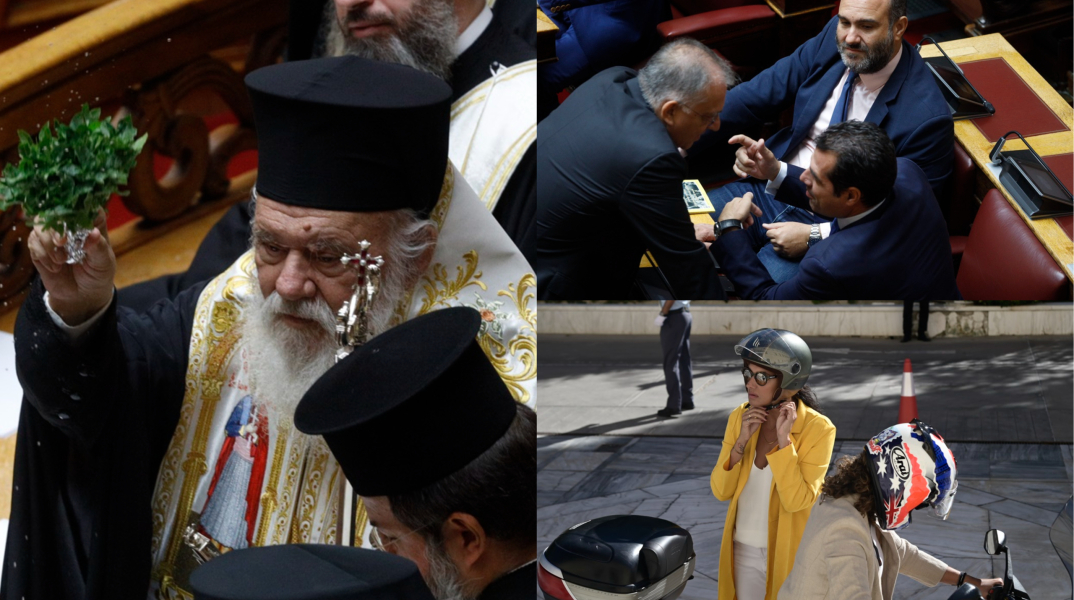 Αγιασμός στη Βουλή με πηγαδάκια, Νόνη Δούνια σε μηχανή και Ιερώνυμο με βασιλικό
