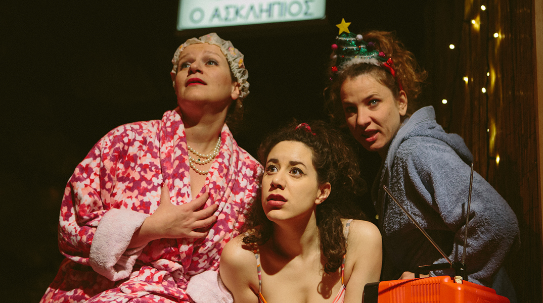 «Οι Λουόμενες» στο Tempus Verum - Εν Αθήναις