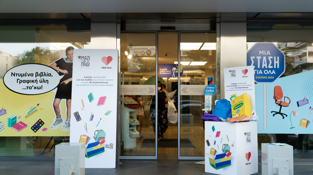 πλαισιο_μαζι_για_το_παιδι_csr_4