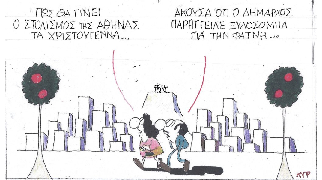 Ο ΚΥΡ σχολιάζει την επικαιρότητα με μια γελοιογραφία