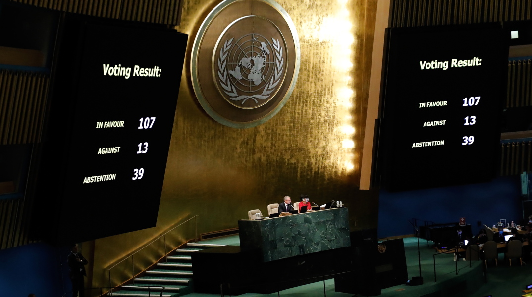 Γενική Συνέλευση του ΟΗΕ