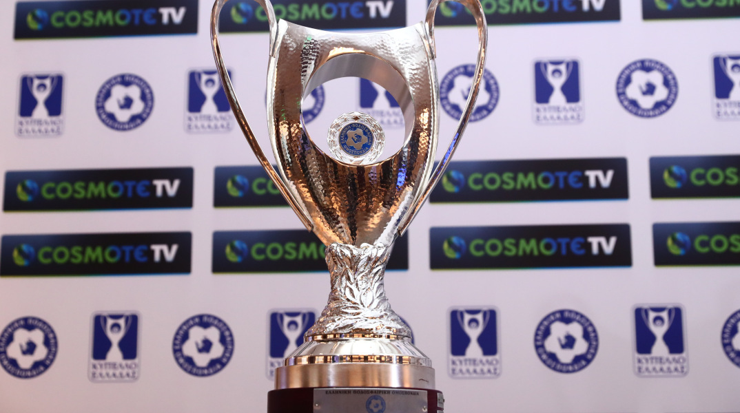 Κύπελλο Ελλάδας