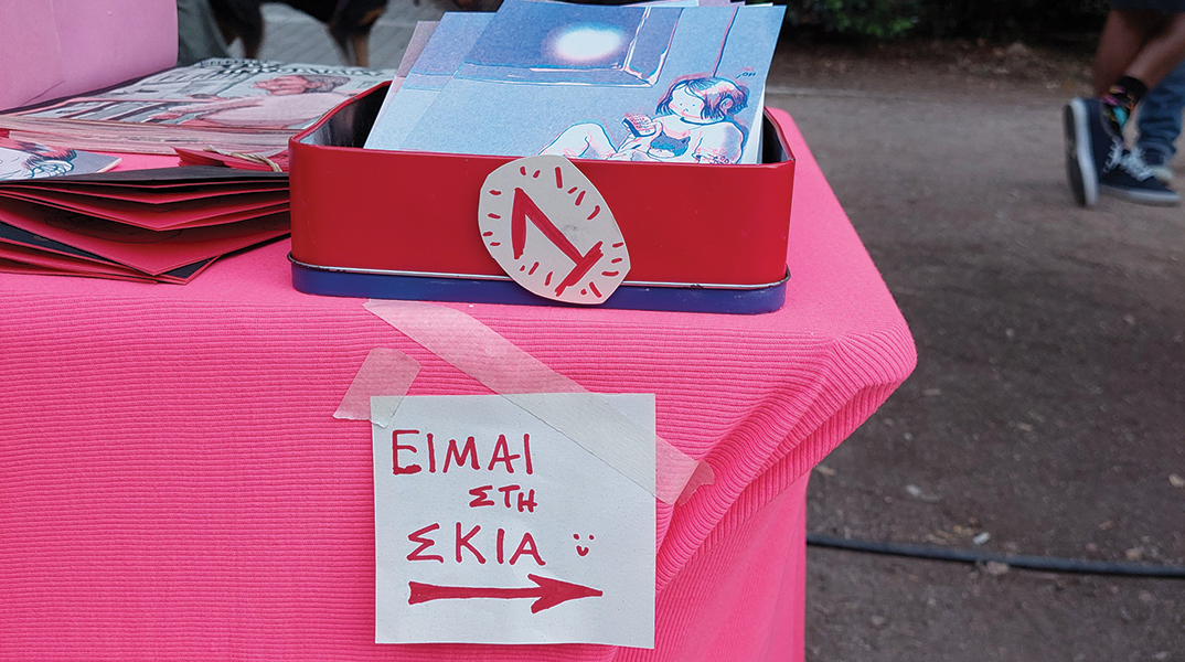 Φτιάξε μου τη μέρα 844: Μια εικόνα, 1.000 λέξεις