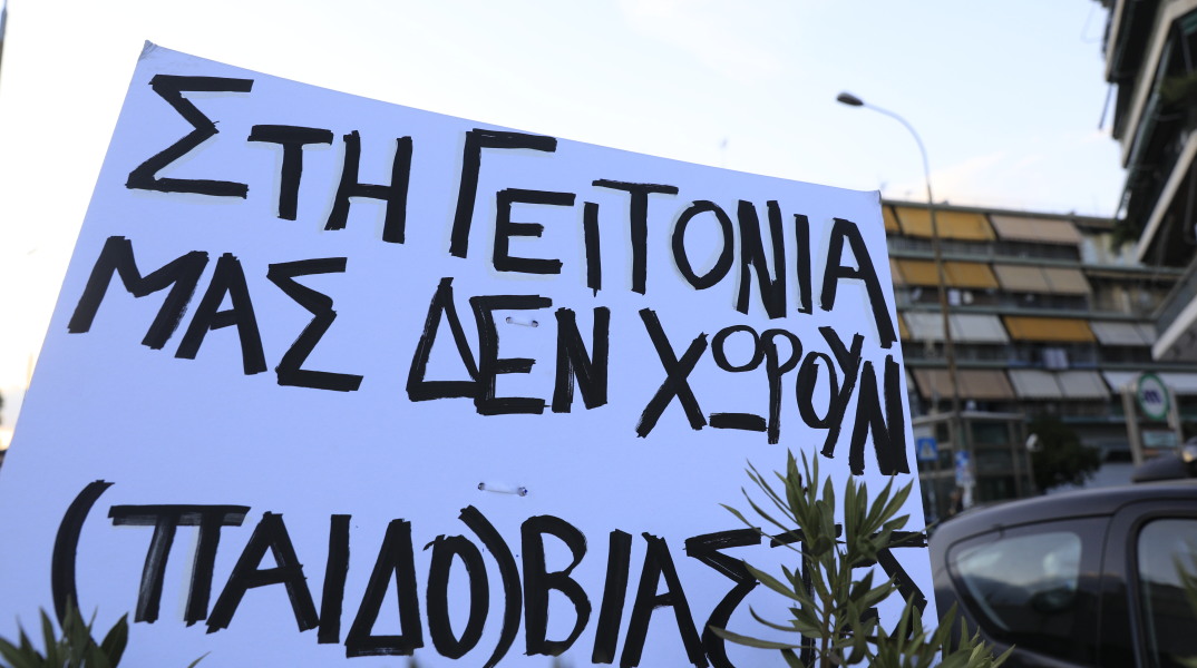 Πολίτες με πλακάτ στο μίνι-μάρκετ του 53χρονου βιαστή του Κολωνού