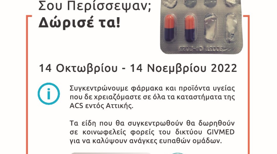 acs-givmed_2022_pressrelease