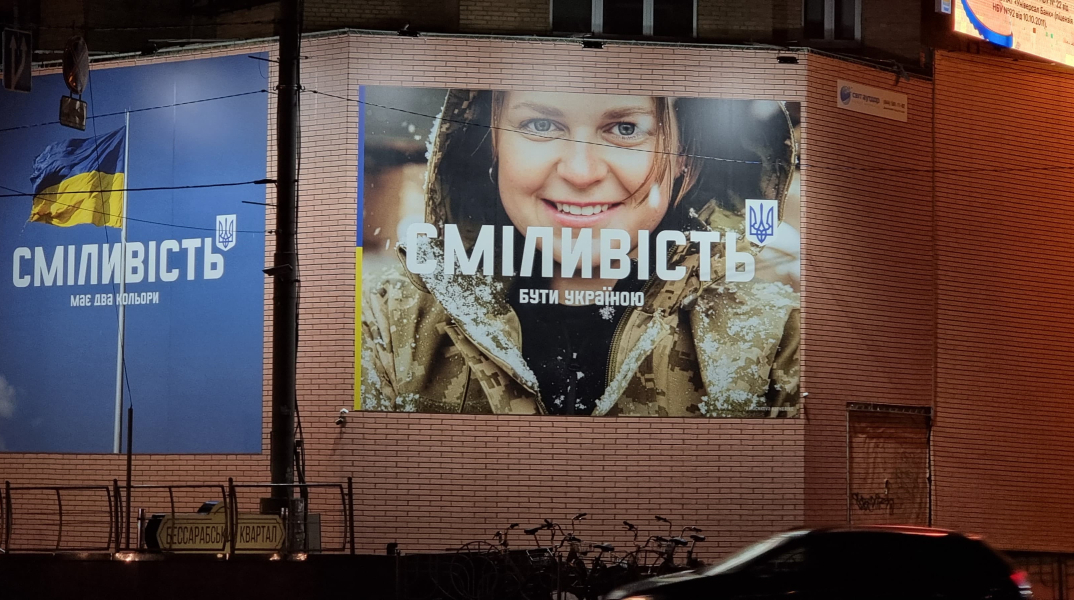 Το ταξίδι δύο Ελλήνων στο Κίεβο