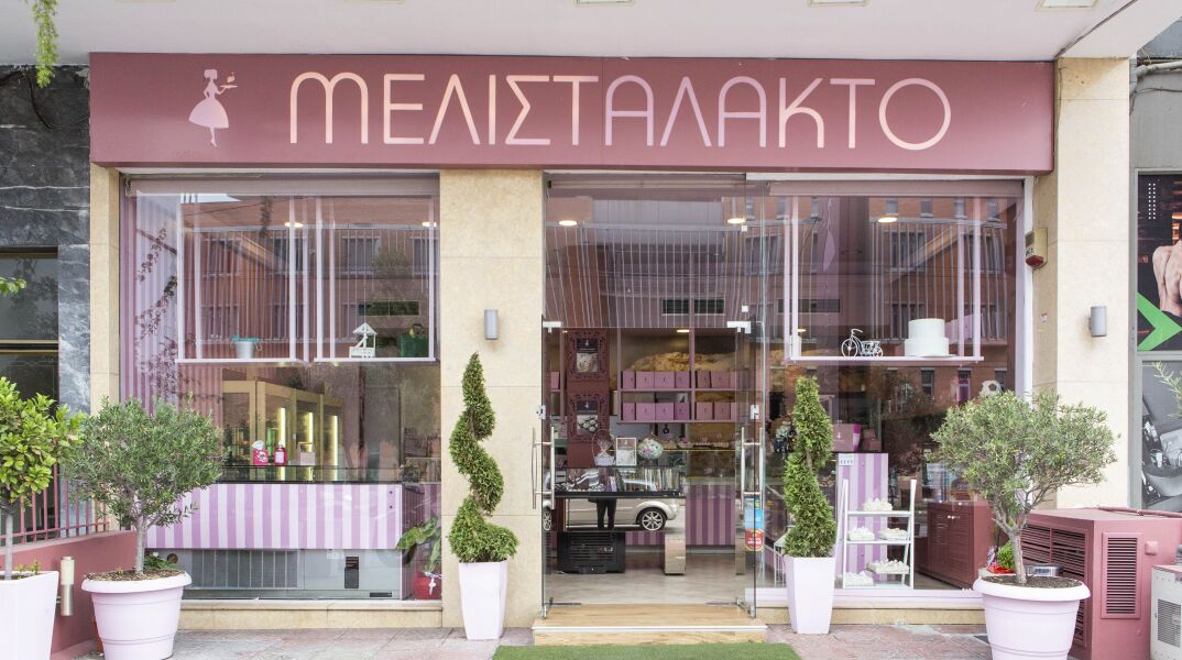 Μελιστάλακτο Ζαχαροπλαστείο