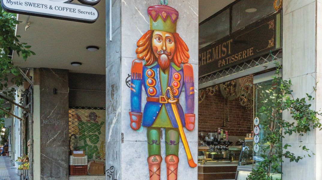 Αλχημιστής Café Patisserie