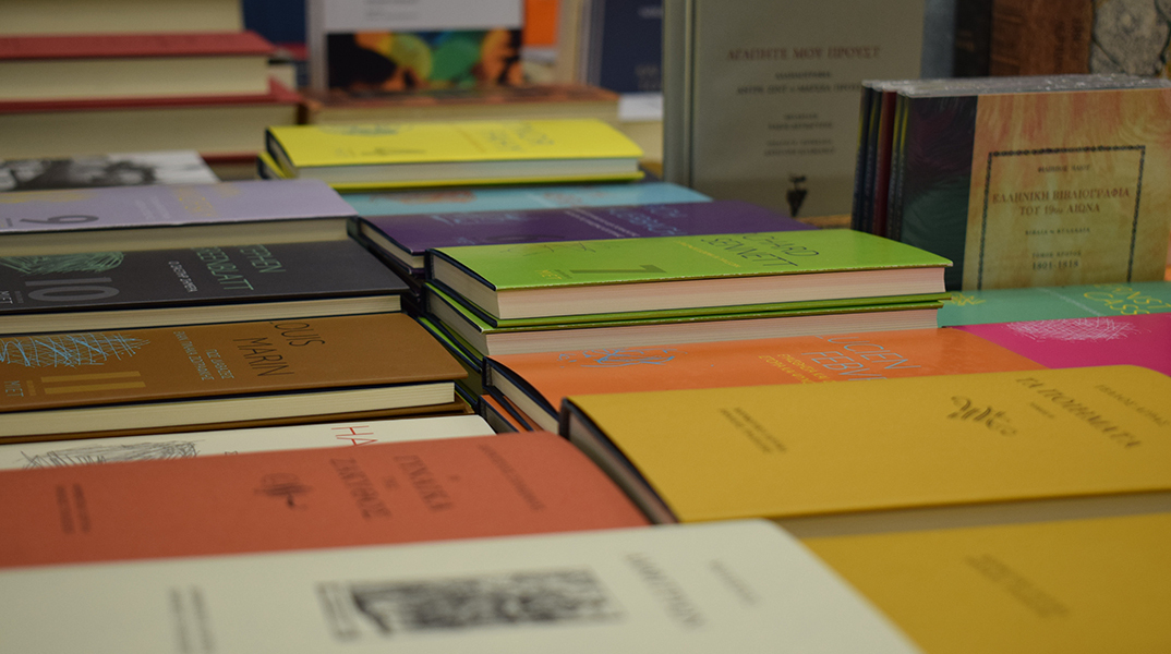 Μπαζάρ βιβλίου.