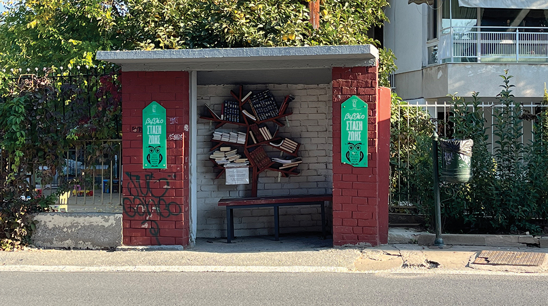 «Στάση Ζωής»: Η στάση-βιβλιοθήκη στο Πανόραμα Θεσσαλονίκης