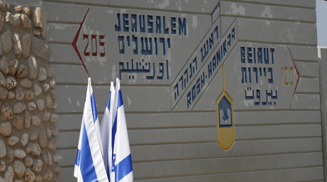Συμφωνία για τον καθορισμό των θαλασσίων συνόρων τους υπέγραψαν Ισραήλ και Λίβανος: Ανοίγει ο δρόμος για την εξόρυξη υδρογονανθράκων - Το μήνυμα του Τζο Μπάιντεν.