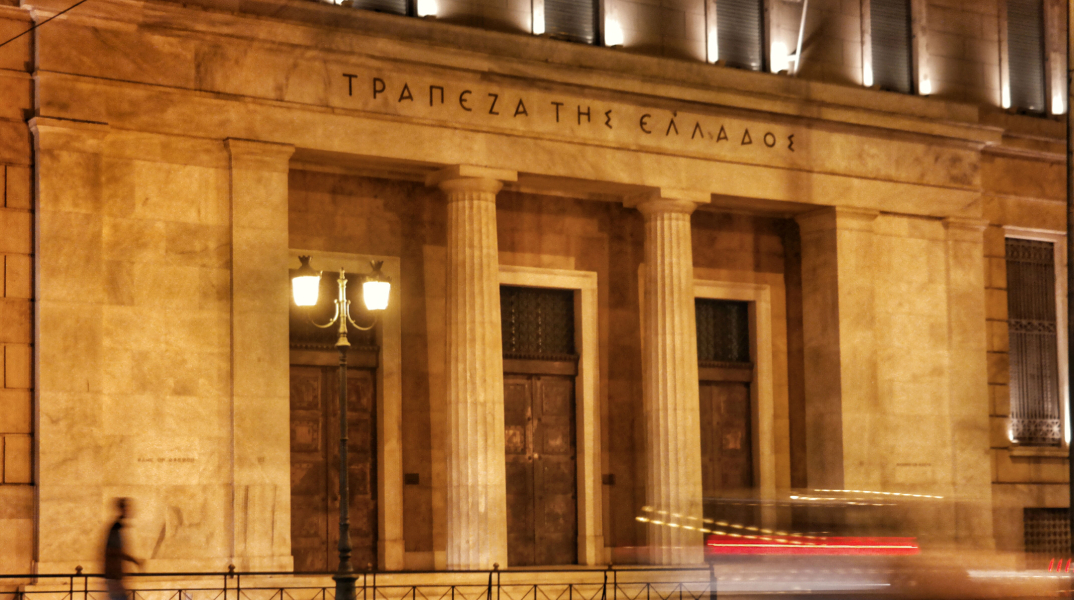 Τράπεζα της Ελλάδος