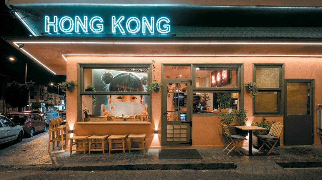 Hong Kong