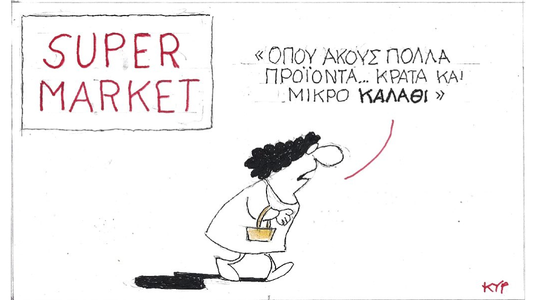 Ο ΚΥΡ σχολιάζει την επικαιρότητα με μια γελοιογραφία