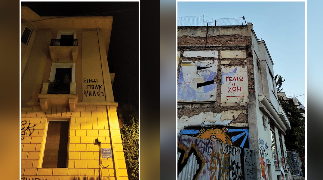 Οι τοίχοι της Κυψέλης έχουν φωνή