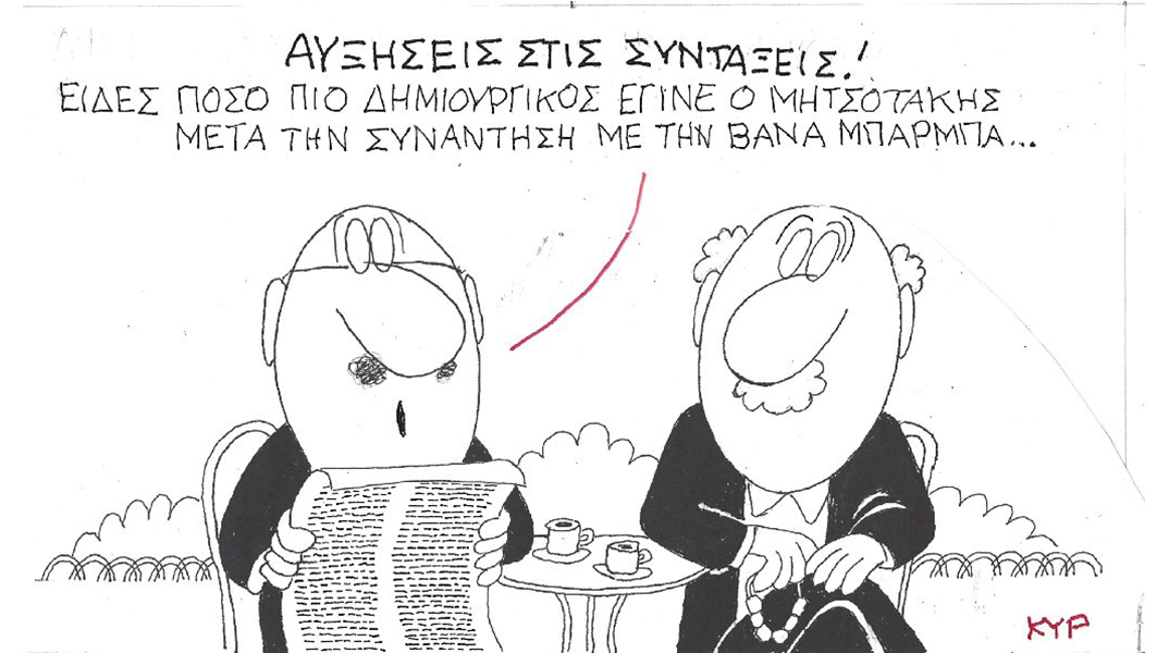 Ο ΚΥΡ σχολιάζει την επικαιρότητα με μια γελοιογραφία