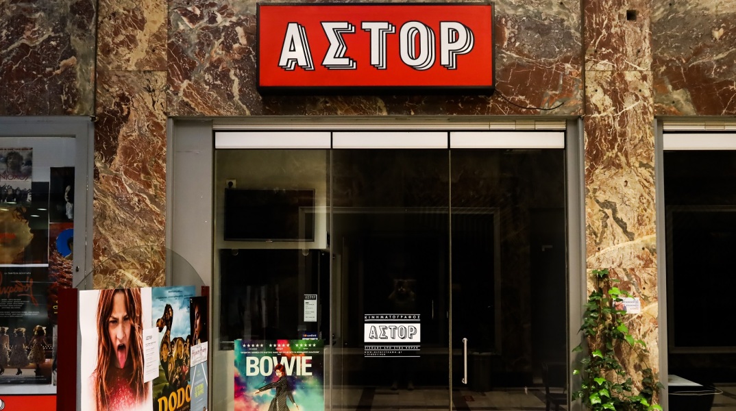 Το επείγον ζήτημα που έχει προκύψει για το μέλλον των κινηματογράφων Άστορ και Ιντεάλ θίγει με επιστολή προς την κυβέρνηση η Ελληνική Ακαδημία Κινηματογράφου. 