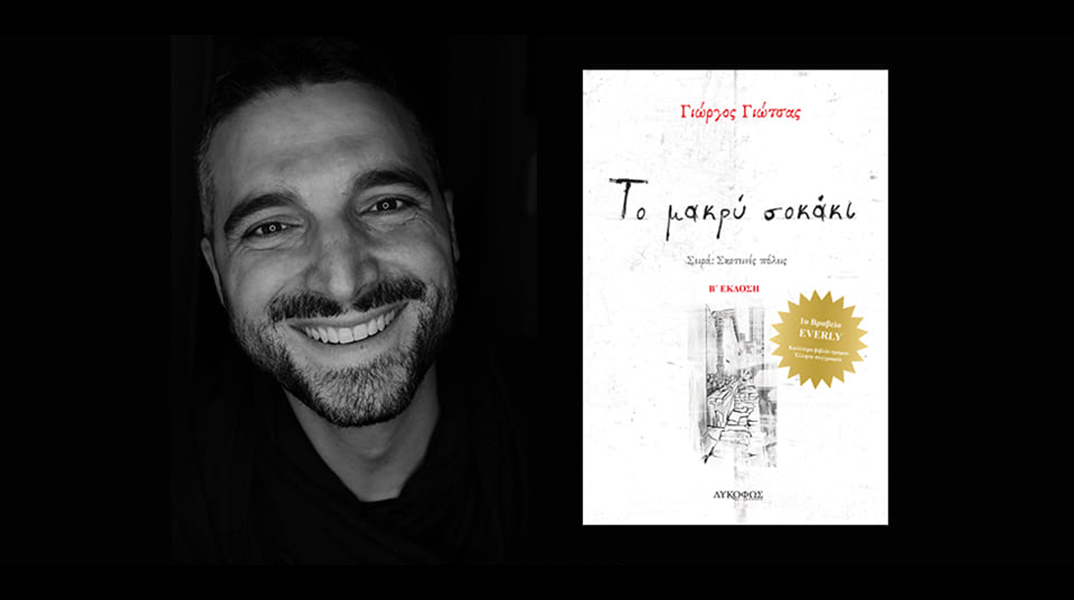 Γιώργος Γιώτσας, 2012 - 2022, δέκα χρόνια βιβλία φαντασίας