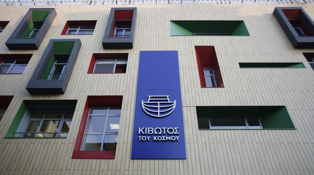 Ταμπέλα για την Κιβωτό του Κόσμου έξω από κτίριο δομής