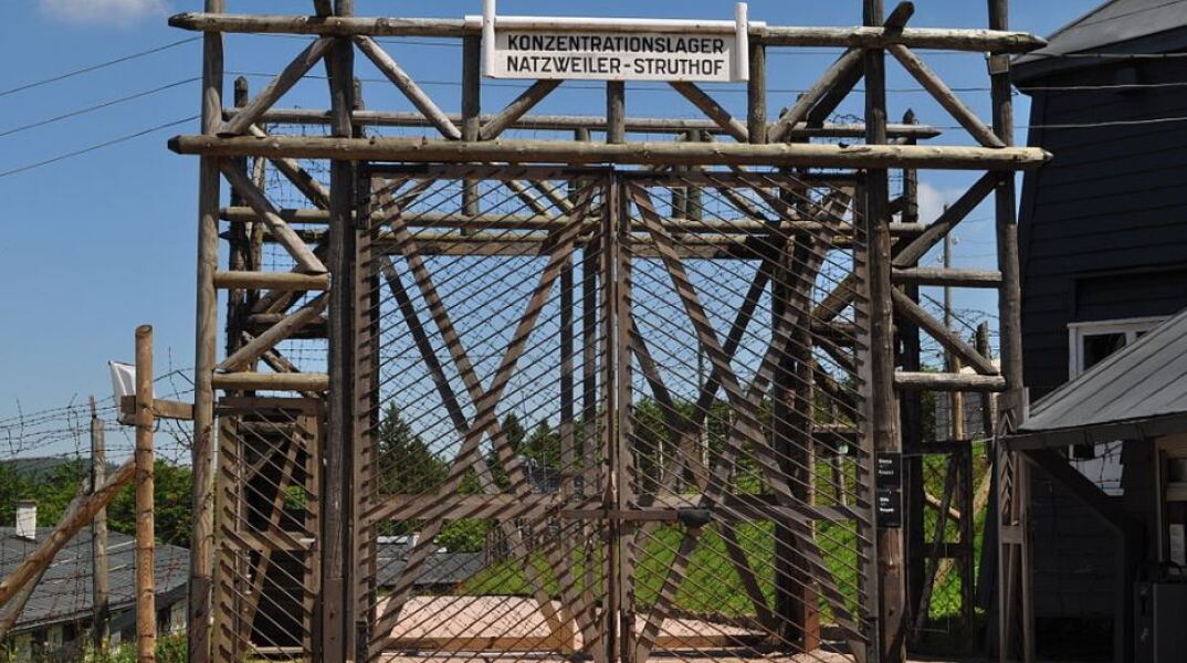 Το στρατόπεδο συγκέντρωσης Νατζβάιλερ - Στρούτχοφ