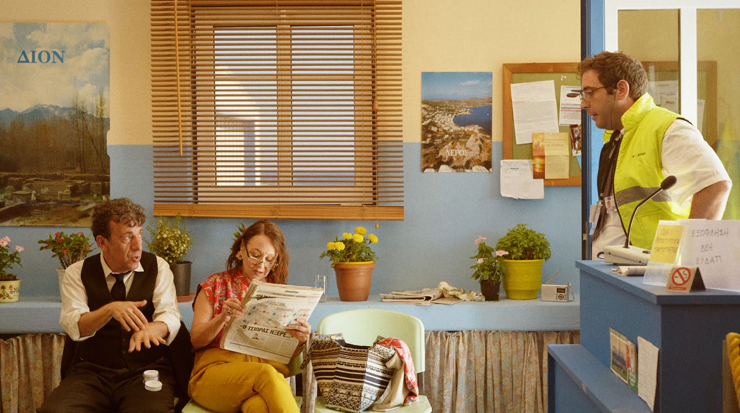 At The Airport - Στο Αεροδρόμιο.