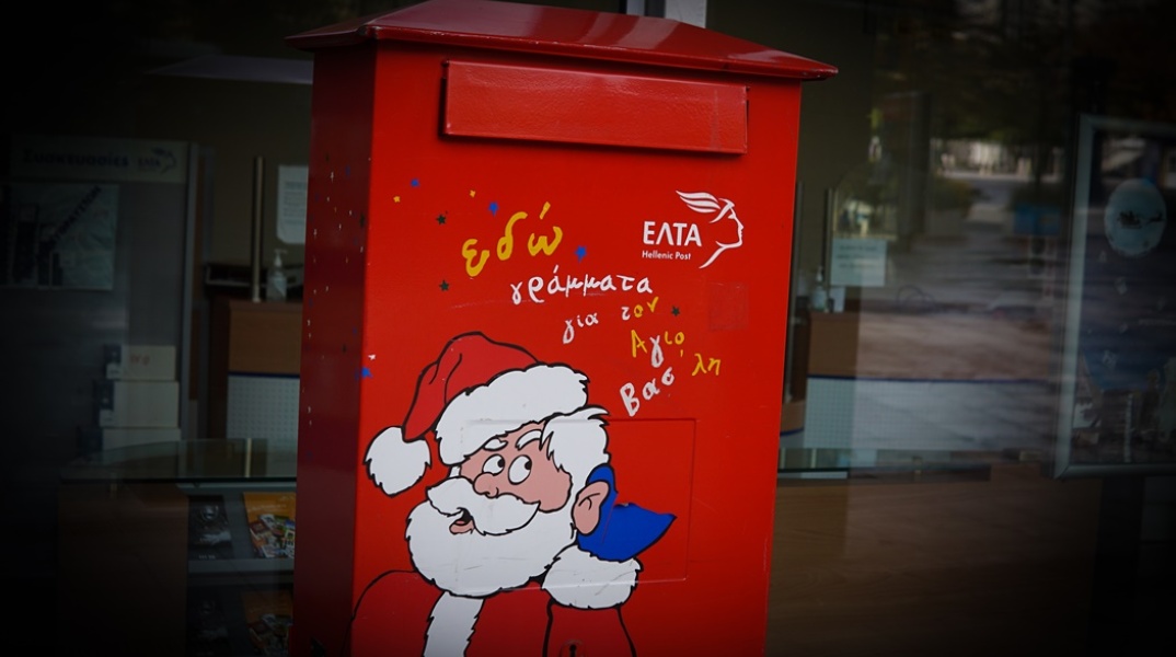 Κόκκινο γραμματοκιβώτιο για τις επιστολές στον Άγιο Βασίλη έξω από τα ΕΛΤΑ