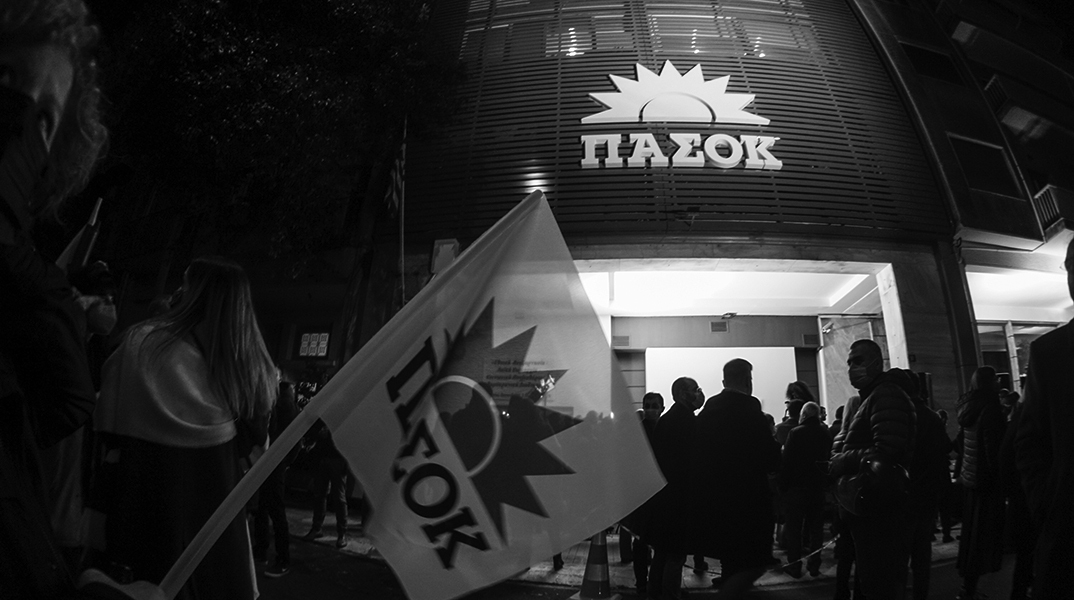 ΠΑΣΟΚ - Κίνημα Αλλαγής - Γραφεία Χαριλάου Τρικούπη