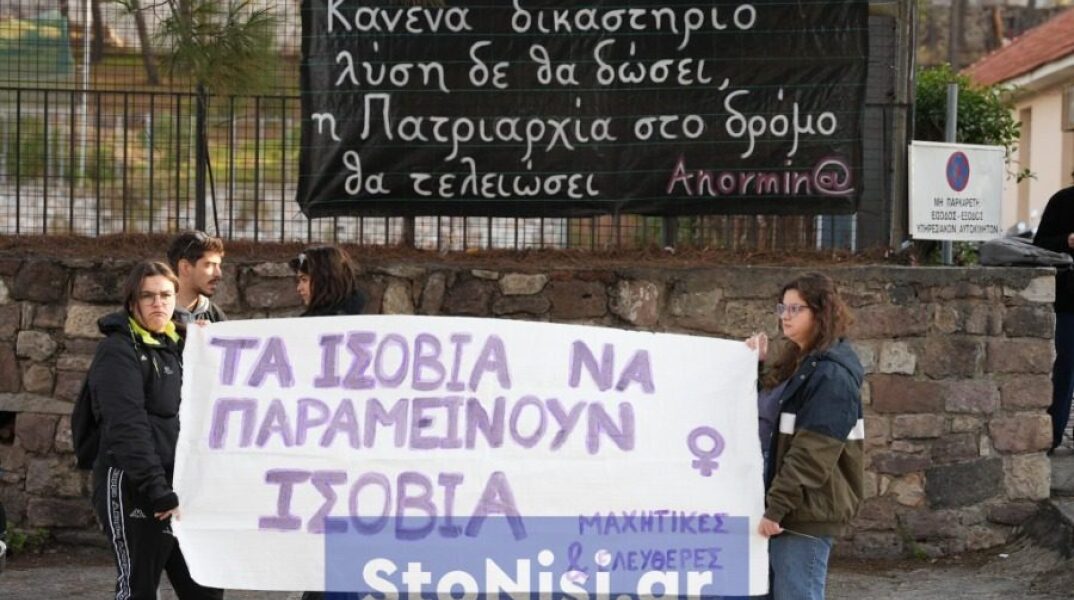 Συλλογικότητες έξω από το δικαστήριο για τη γυναικοκτονία της Ερατούς
