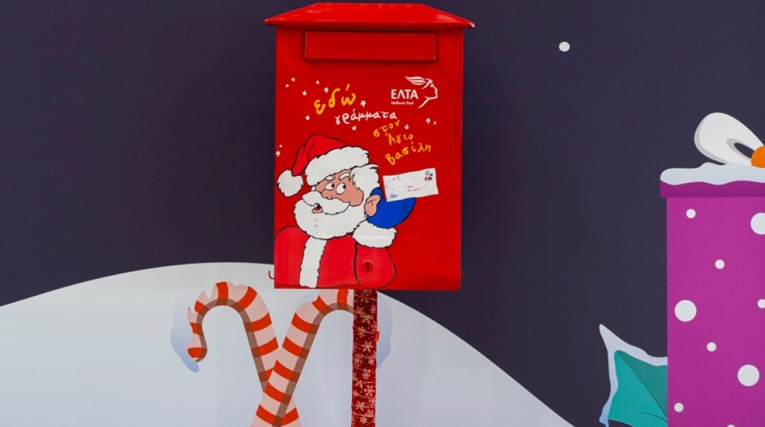 Χριστούγεννα 2022: Τα 100 εορταστικά γραμματοκιβώτια των Ελληνικών Ταχυδρομείων και η δράση «Γράψε ένα γράμμα στον Άγιο Βασίλη».