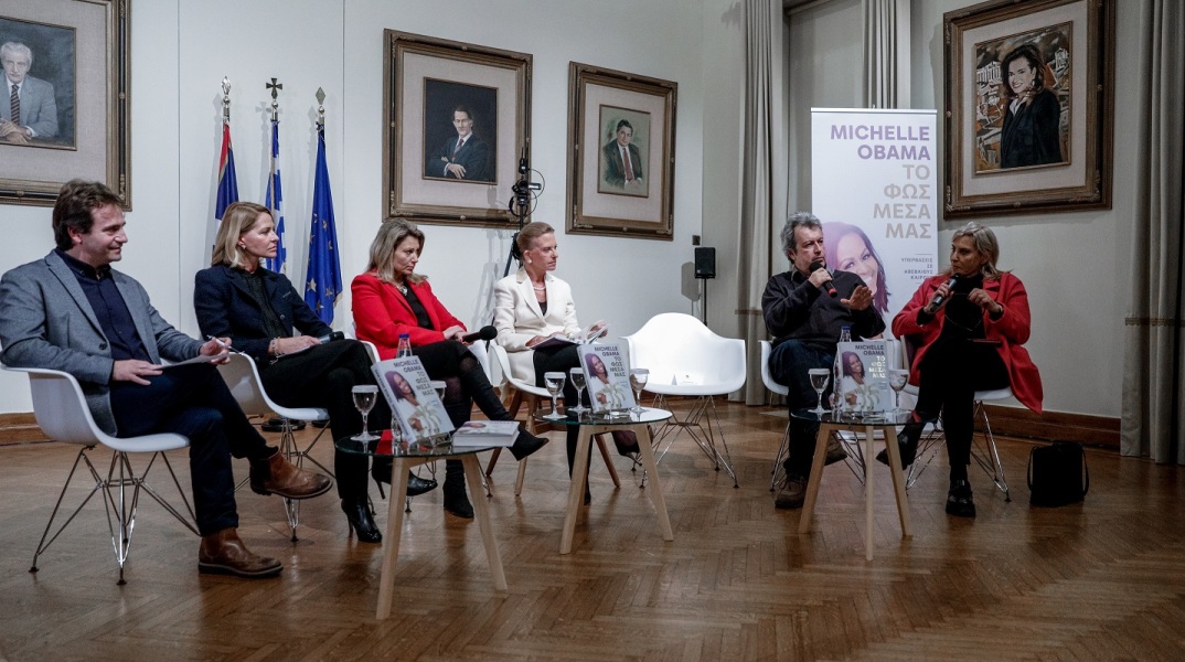 Παρουσίαση  της ελληνικής έκδοσης του βιβλίου της Μισέλ Ομπάμα «Το Φως Μέσα μας»