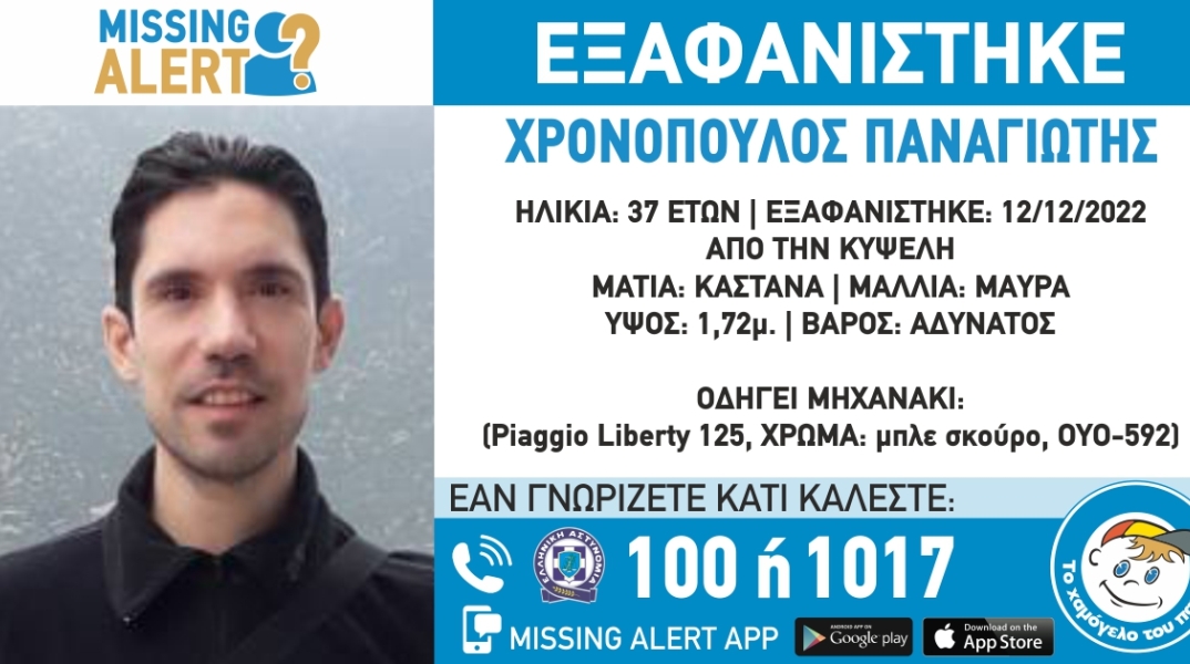 exafanisi_xronopoulos