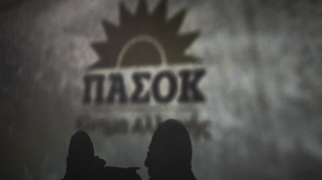 ΠΑΣΟΚ- Κίνημα Αλλαγής