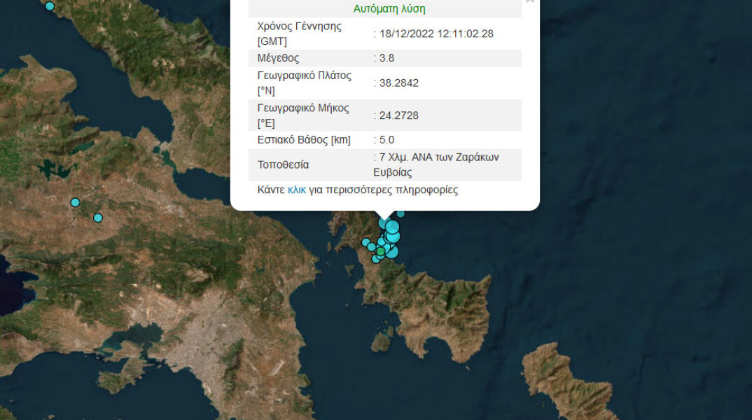 Σεισμός στην Εύβοια 