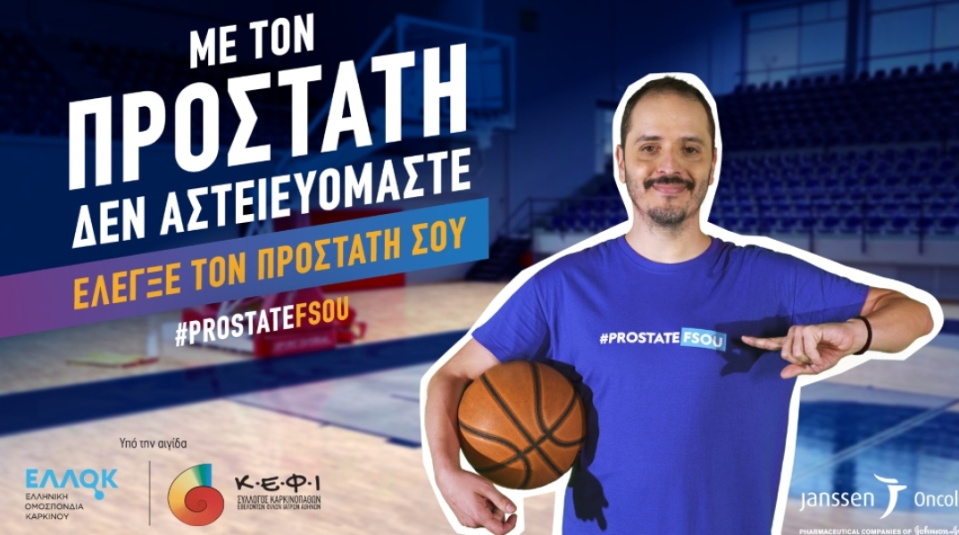 άνδρας κρατάει μπάλα μπάσκετ