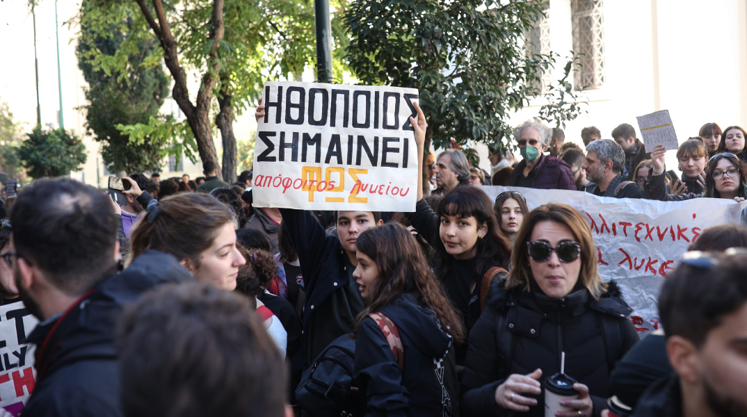 Συγκέντρωση στο υπουργείο πολιτισμού και πορεία διαμαρτυρίας ηθοποιών κατά τηςυποβάθμισης του πτυχίου των δραματικών σχολών, στην Αθήνα