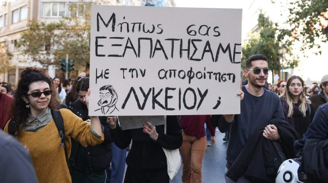 Διαμαρτυρία ηθοποιών