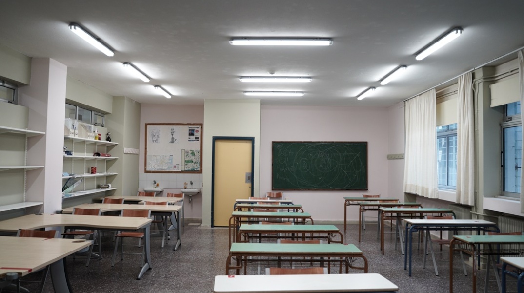 Σχολείο - Σχολική Αίθουσα