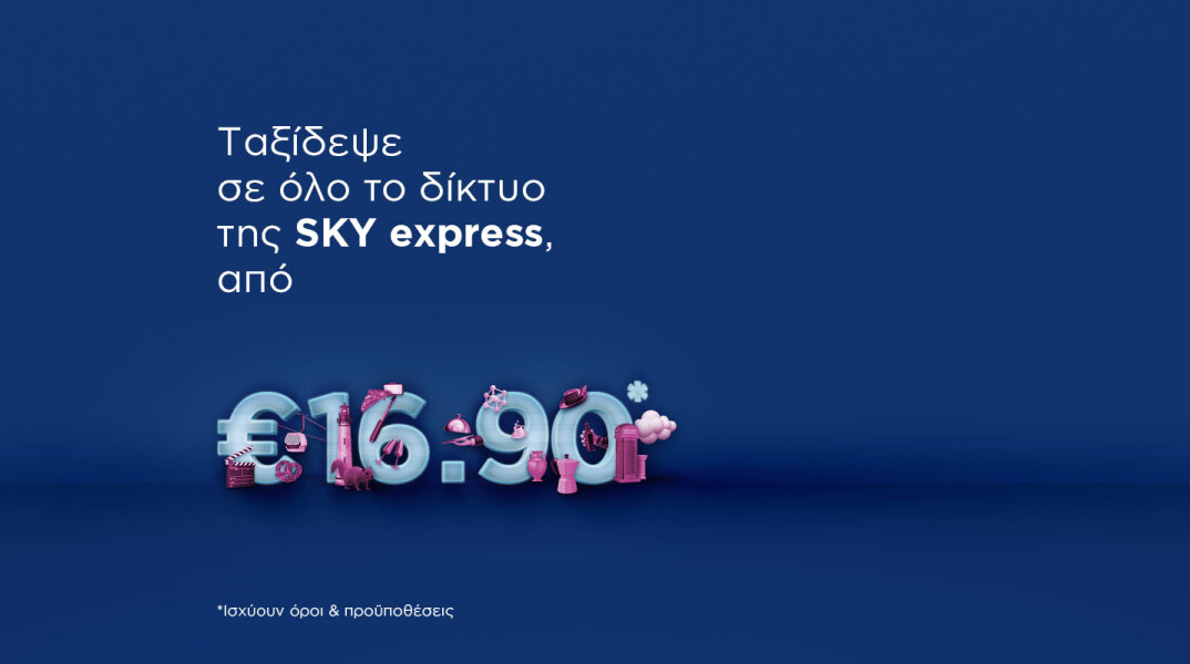 se-januarysoffer_sky_express