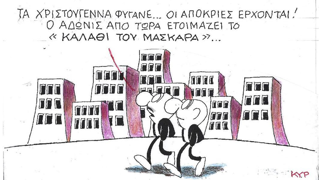 Ο ΚΥΡ σχολιάζει την επικαιρότητα με μια γελοιογραφία