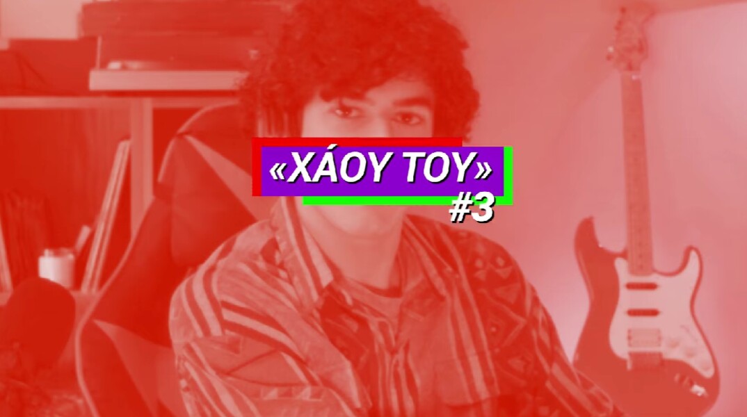 ΣΥΡΙΖΑ: Το τρίτο βίντεο της καμπάνιας How To - O πρωταγωνιστής