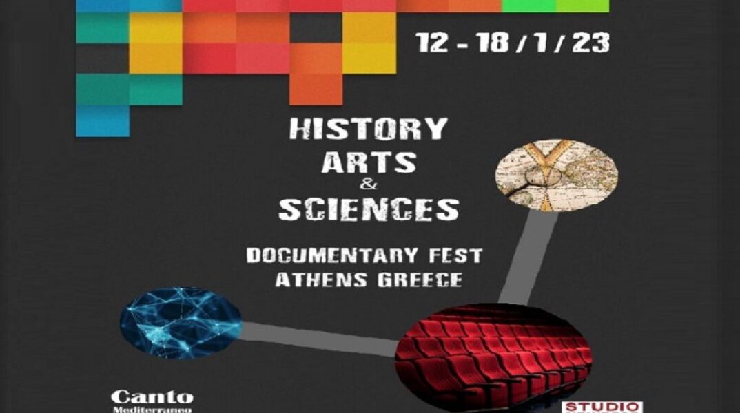 History, Arts and Sciences Documentary Fest