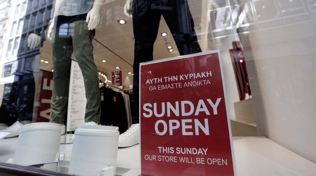 Χειμερινές εκπτώσεις 2023: Ανοιχτά τα καταστήματα την Κυριακή, 15 Ιανουαρίου – Πώς θα λειτουργήσει η αγορά, τι πρέπει να προσέξουν οι καταναλωτές.