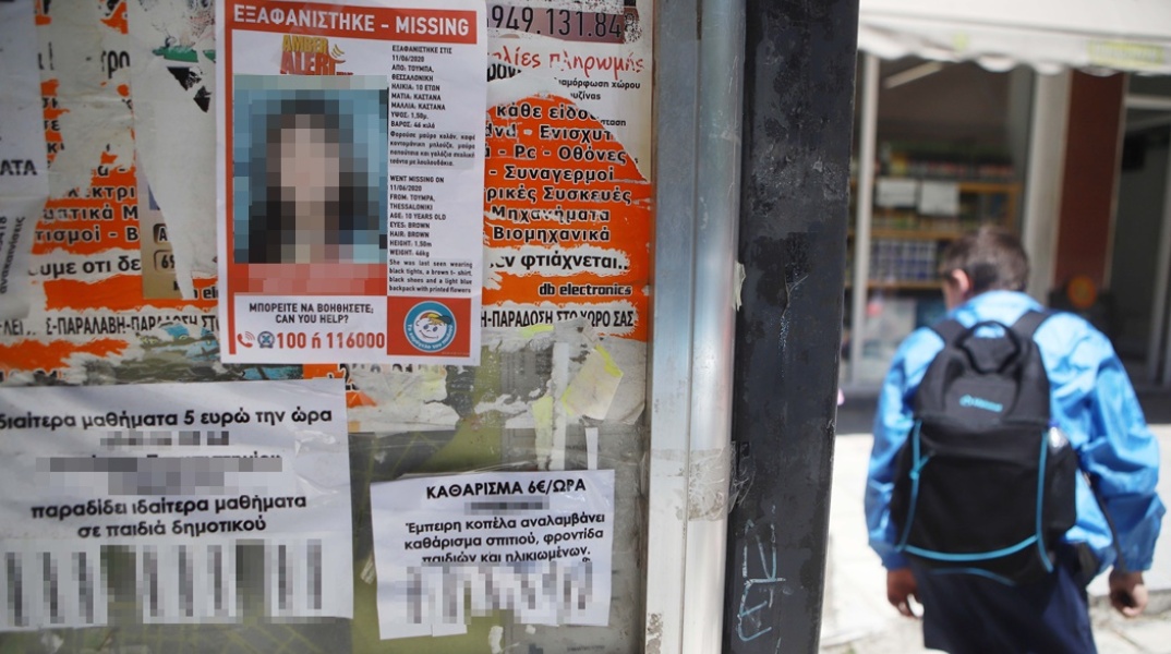 Αφίσα με το Amber Alert για την εξαφάνιση παιδιού