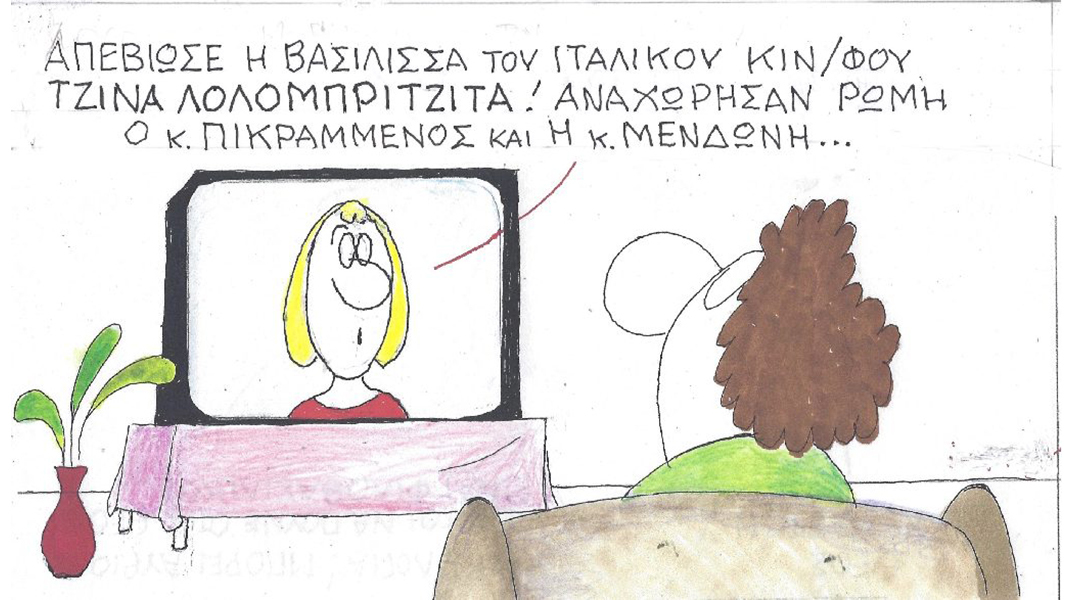 Ο ΚΥΡ σχολιάζει την επικαιρότητα με μια γελοιογραφία