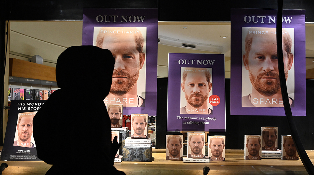 Το βιβλίο Spare του Πρίγκιπα Χάρi. 